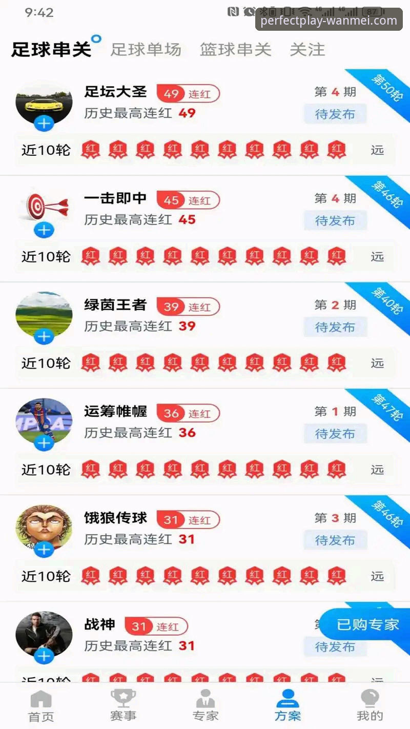 完美体育平台官方App下载全面评测：手机版最新版本v3.5.1实战指南