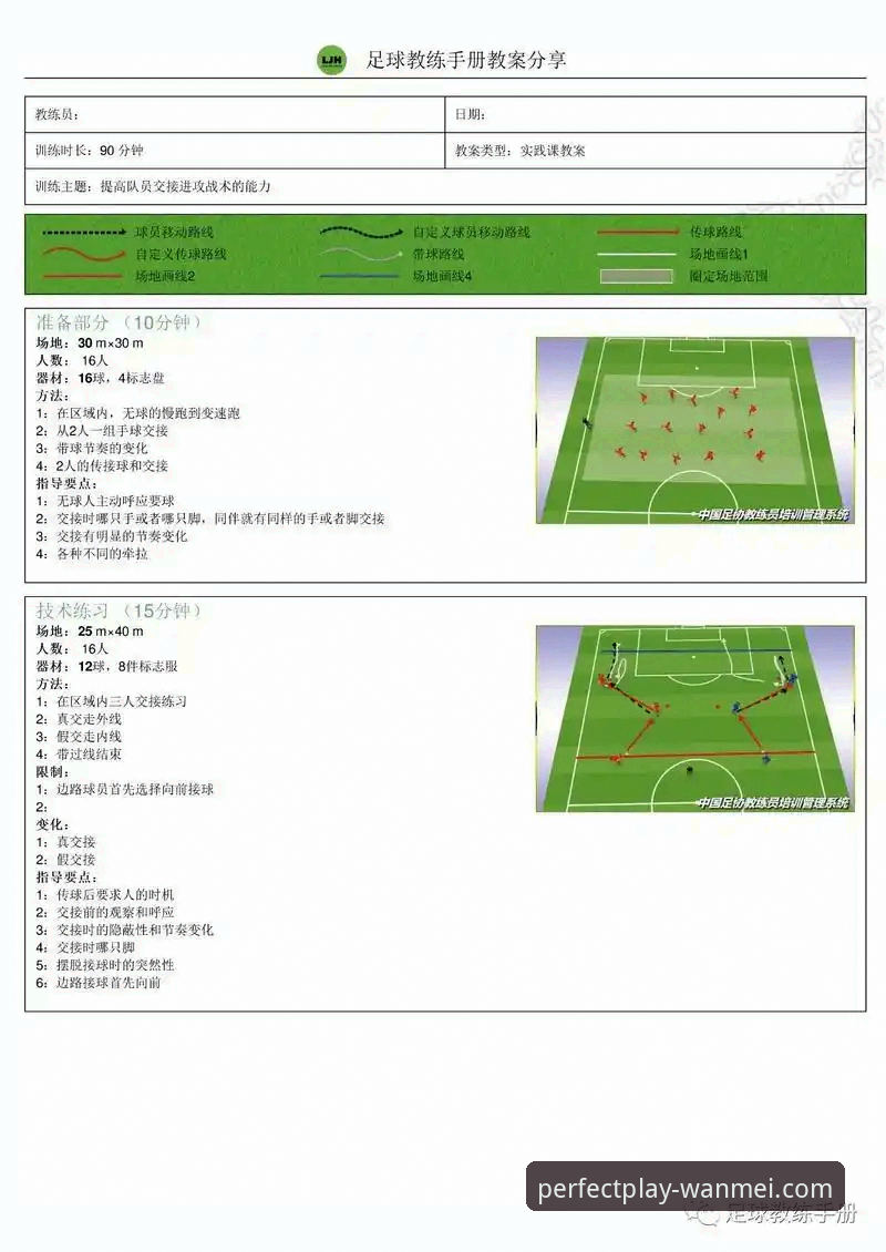 完美体育安全吗常见问题 完美体育平台实战观赛指南:深度解析阿根廷5-0大胜背后的战术细节