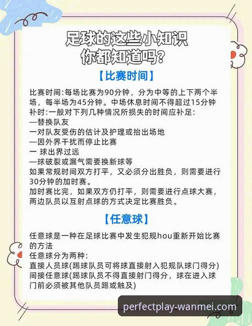 深度赛事分析 赛事洞察力提升指南:完美体育平台深度赛事分析功能详解