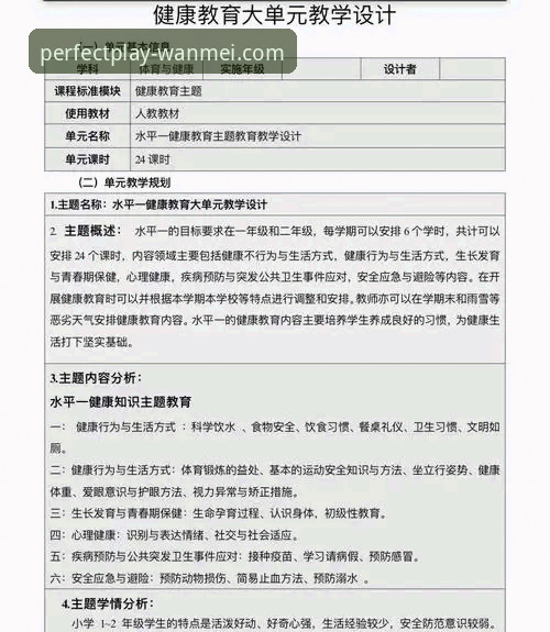 完美体育靠谱吗 完美体育平台使用教程:从下载到体验的全流程操作指南