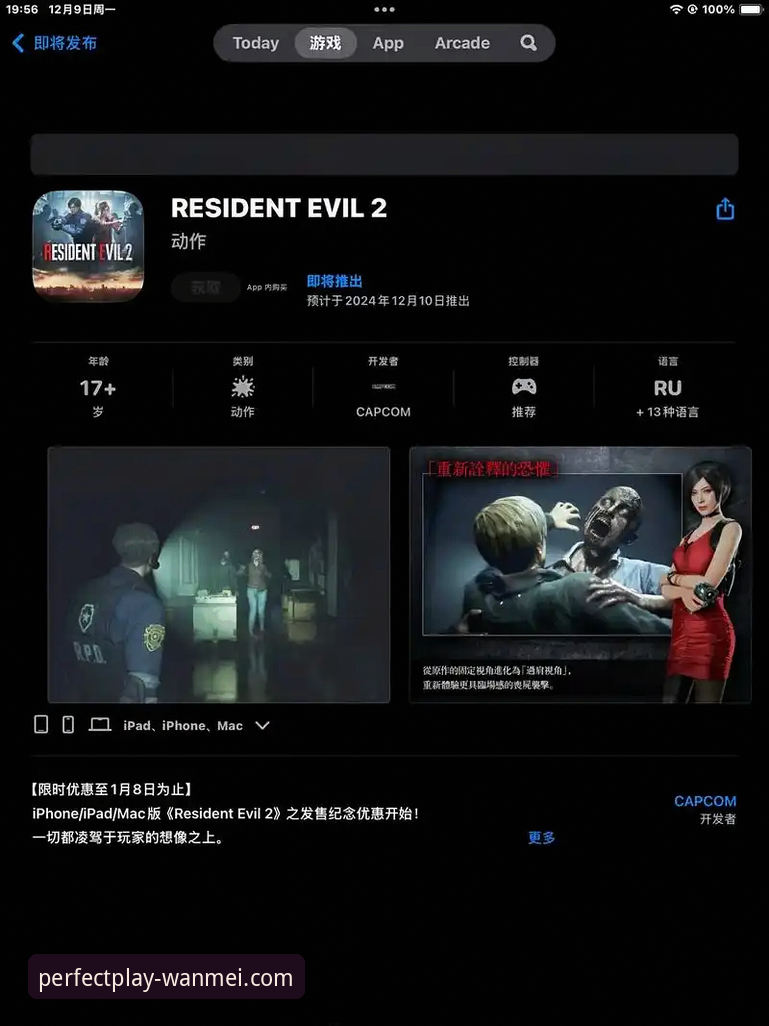 完美体育2024最新版iOS版 完美体育2024最新版iOS版:提升移动观赛体验的实用指南